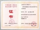 泰西產品原創證書