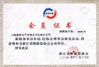斷路器協會